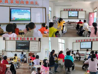 筑牢安全防线  乐享平安假期——蔡河镇小河中心小学开展“五一劳动节安全教育”主题班会