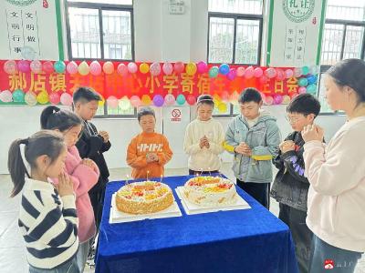温情满校园  欢乐伴成长——郝店镇关店中心小学举办寄宿生集体生日会