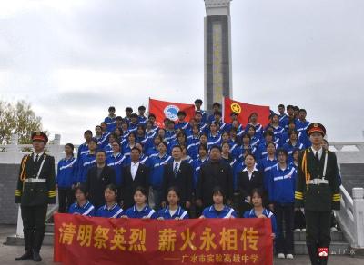 市实验高中开展“清明祭英烈 薪火永相传”主题祭扫活动