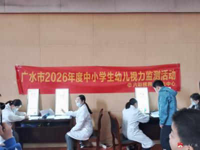守护“睛”彩视界 点亮光明未来——广水市骆店中学开展学生视力健康监测专项行动
