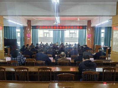 广水街道部署2026年禁种铲毒工作