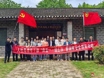 寻访红色印记 凝聚人社力量 —— 广水市人社局组织开展“庆五一·迎五四”青年  主题活动