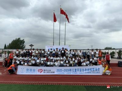 “儿童平安生存训练营”和“健康同行”游园活动走进平林中心小学