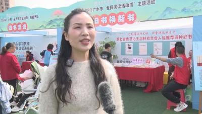 广水“读书市集”开市  十二大主题摊位点亮书香广水