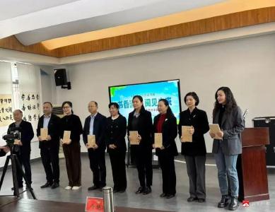 “书香润心·阅见未来”-政协委员读书分享会