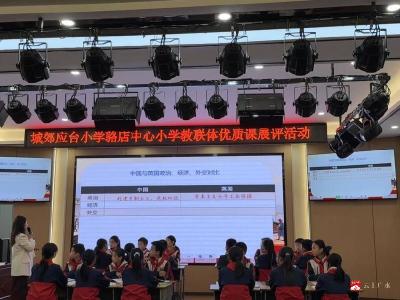 应台中心小学：教联体携手传薪火 送教行同心促均衡