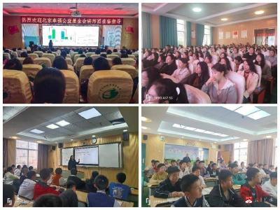 赋能青春成长 共筑幸福校园——应办中心中学幸福成长思维主题活动再添新动能