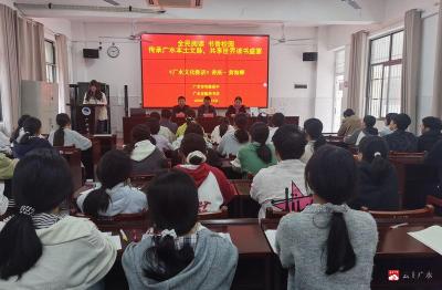 迎接世界读书日 市实验高中举办“广水本土四贤文化”专题讲座