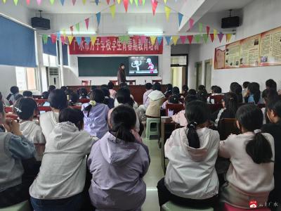 守护青春成长 护航花季人生——广水市方子学校开展女生青春期健康教育专题培训