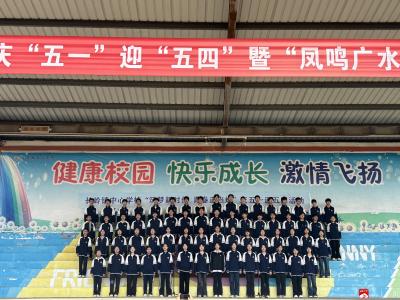 长岭镇中心学校：弘扬五四精神 唱响青春校园