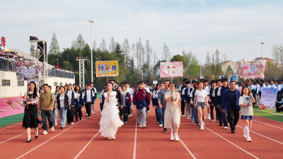 青春逐梦展风采 运动逐光谱华章——广水市第一高级中学2026年春季运动会圆满落幕