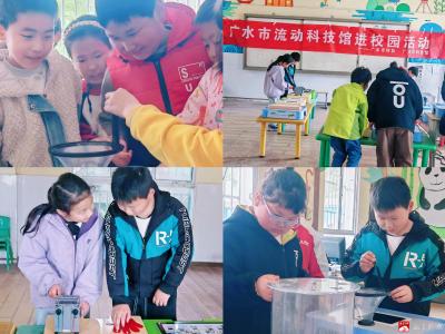 科普润童心 科技筑梦想——蔡河镇小河中心小学开展流动科技馆进校园活动  