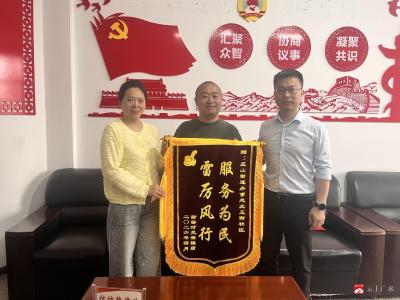 北正街社区：锦旗致谢显真情 服务为民获点赞