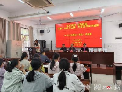 新华书店到市实验高中开展书香校园公益行文化分享活动