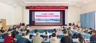 谋好“一盘棋” 织密“健康网” ——广水市一医院召开紧密型医共体2026年工作部署会