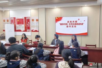 武胜关镇开展“童享书悦・红色经典我家读”亲子阅读活动
