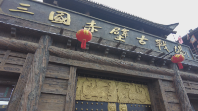 广水记者到咸宁赤壁采风学习