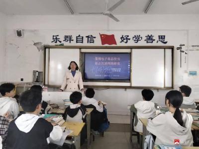 陈巷镇中心中学开展防止沉迷网络专题教育