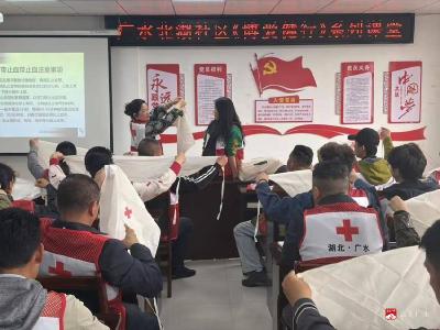 为奔跑添保障，为骑行护平安  ——广水市红十字会开展户外运动者专场急救培训