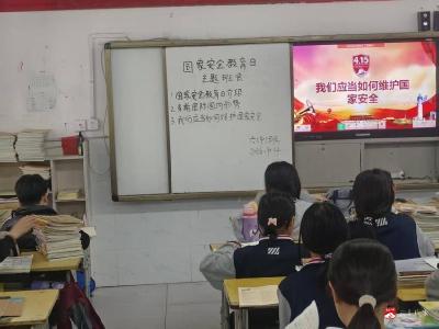 筑牢安全防线共护国家安全——武胜关镇杨家河小学举行国家安全教育日主题班会活动
