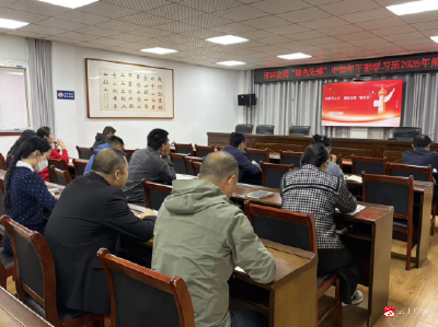 市林业局2026年“绿色先锋”中青年干部学习班第三期开讲