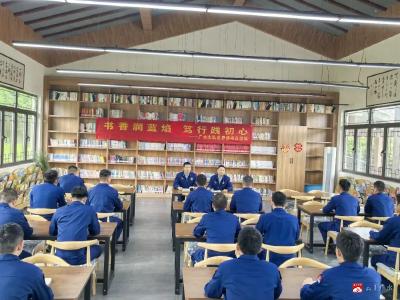 书香润蓝焰  笃行践初心