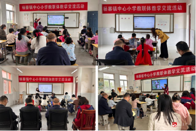 送教促交流 共研促成长——广水市杨寨镇中心小学教联体开展教学交流活动