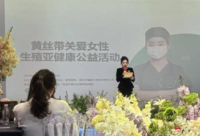 “黄丝带公益行·守护她健康”关爱女性亚健康公益活动在广水市成功举办