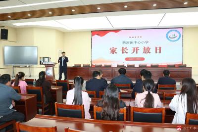 新食堂焕新亮相，家校共护舌尖安全  ——蔡河镇中心小学家长开放日活动圆满举行