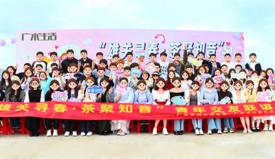 广水举办“雄关寻春・茶聚知音”青年交友联谊活动