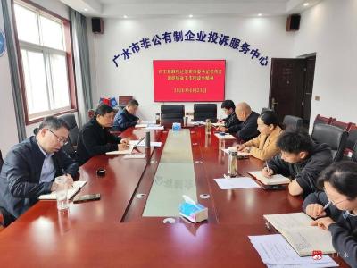 广水市工商联传达落实市委书记崔传金调研统战工作座谈会精神