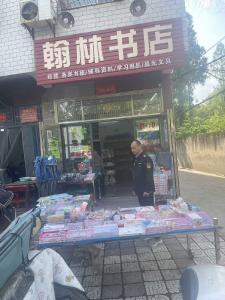 广水街道开展“五一”节前“扫黄打非” 专项检查行动