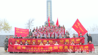 清明祭英烈，薪火永相传——广水多形式开展“清明祭英烈”活动