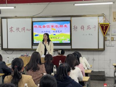 应办一小：齐心协力促成长，家校共育谱新篇