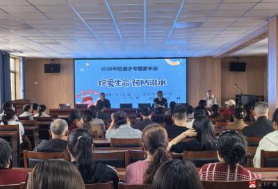 筑牢安全防线 护航学生成长——余店镇中心中学开展安全教育家长会