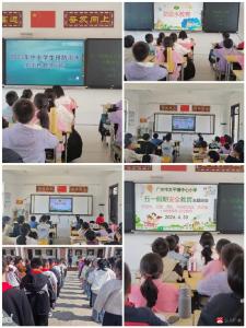 筑牢假期安全防线   守护学生健康成长——太平镇中心小学开展“五一”假期安全教育系列活动