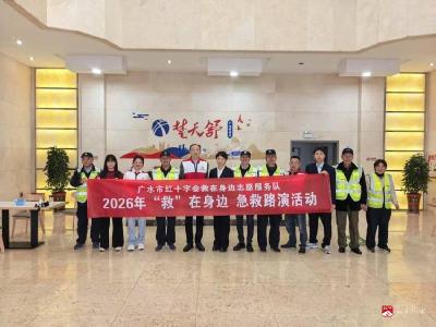 筑牢高速安全线 守护出行“生命港”  广水市红十字会开展高速服务区应急救护复训