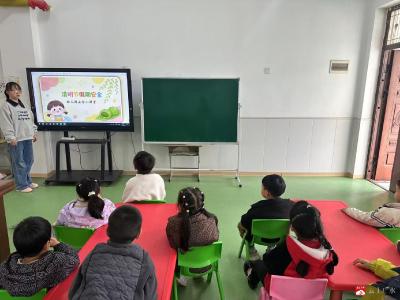 清明守安全 平安伴团圆——太平镇太平幼儿园