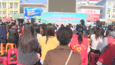 书香氤氲东岳广场 2026年广水市“全民阅读活动周”启幕