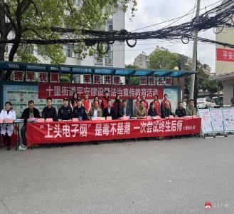 十里街道开展平安建设、国家安全及禁毒集中宣传活动