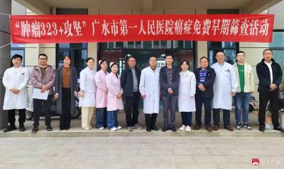 胡莉亚博士团队防癌宣传：科学防癌 从精准筛查开始