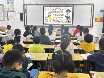 拒绝校园欺凌  守护纯真童年——武胜关镇中心小学开展预防校园欺凌主题班会活动