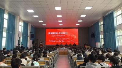 情暖校园 清风同行——长岭镇中心学校举行爱心助学捐赠仪式