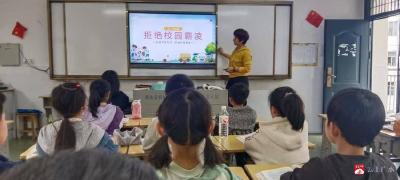 广办一小开展“拒绝校园霸凌”主题活动