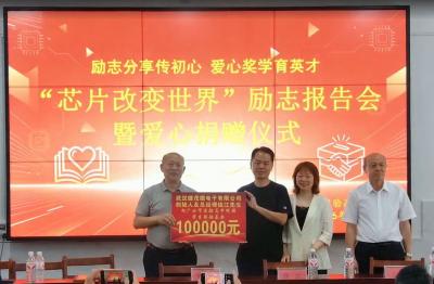 广水籍博士回乡捐资奖学  励志报告点燃学子报国梦