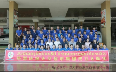 大爱无疆担道义 广水侨商誉海外——老挝广水籍企业家段功振重情重义、守望相助获广大海外华人华侨广泛赞誉
