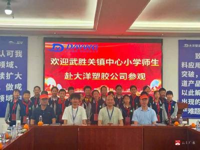武胜关镇中心小学开展实践研学活动