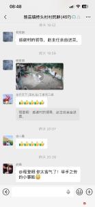 监控定格暖心瞬间 桥头村干部暖心帮扶获村民致谢