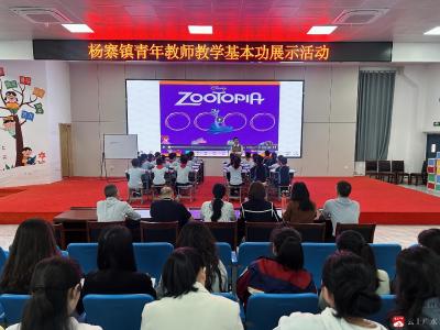 三尺讲台竞风流  青春教坛绽芳华  ——杨寨镇小学青年教师教学基本功比武侧记