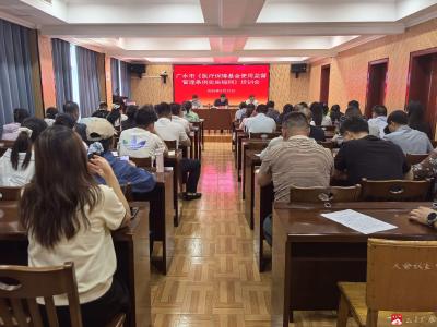 广水市医保局召开《医疗保障基金使用监督管理条例实施细则》专题培训会